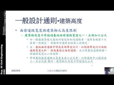 圍牆 法規|高雄市政府主管法規共用系統